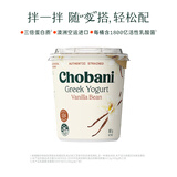 CHOBANI澳洲原装进口低温高蛋白 早餐轻食酸奶碗 希腊酸奶家庭大桶装907g 【口感更好】907g香草味