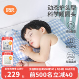 良良（liangliang）婴儿枕头0-3-6岁儿童枕头定型枕纠正头型科学睡圆头枕套四季礼盒 【PULS款】 0-3岁小熊熊 双枕套