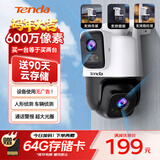 Tenda腾达室外安防监控摄像头 双摄户外无线球机监控器 高清360度无死角全景带夜视 手机远程