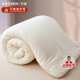 开诚（kaseen）100%纯棉天然新疆棉花被芯 冬被 10斤 220x240cm 【本白】