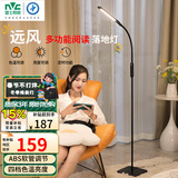 雷士（NVC）落地灯沙发客厅家用书房护眼灯学生学习台灯床头阅读灯钢琴灯立式