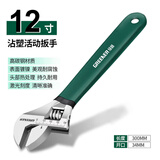 绿林（GREENER）活动扳手12寸套装工具活口扳手多功能大开口沾塑扳手家用活扳子