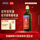 贝蒂斯（BETIS）特级初榨橄榄油500ml 西班牙原装进口 物理冷榨 热炒烹饪健康营养 500mL*1瓶