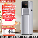 奥克斯【假一赔十】商用净水器工厂直饮水机RO反渗透过滤加热一体办公室学校立式饮水机温开两用开水机 AK-A1 制冰款B款纯净水