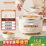 九阳（Joyoung）电炖锅热水快炖多功能锅2.8L电炖盅炖汤盅燕窝锅养生锅宝宝辅食bb粥迷你煮粥煲汤锅白瓷GD328