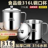 兰圣佳食品级316不锈钢儿童水杯带盖防摔幼儿园家用喝水茶缸304漱口杯子 【304款】7cm特厚-无盖 260ml