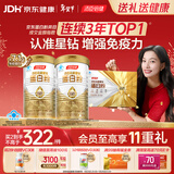 汤臣倍健星钻蛋白粉300g*2 乳清蛋白粉增强免疫力 成人男女年货节礼盒