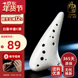 风雅陶笛12孔中音AC初学入门熏烧田园风十二孔陶笛学生成人通用0基础可学