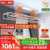 邦先生晾衣架智能电动阳台全自动升降凉杆晒衣架家用晾衣机M53Pro白米家