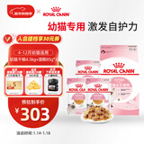 皇家猫粮 幼猫猫粮 干湿搭配 K36 4.5kg+啫喱肉冻KJP 85G*3
