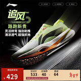 李宁追风PRO丨跑步鞋男女同款轻量高回弹竞速训练碳板跑鞋ARPV017