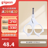 贝亲（Pigeon）新生儿指甲剪刀宝宝 适用3个月以上