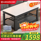艾美特25年新款可移动电暖桌语音电热取暖桌长方形烤火桌家用电烤桌上下发热烤火茶几多功能电暖炉取暖器 【双升降 1.38米丨隐藏炉】上下发热+移动+语音 送货到家+赠送保暖罩