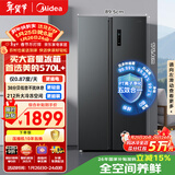 美的（Midea）572L双开门冰箱大容量一级能效双变频节能风冷无霜囤货净味以旧换新国家补贴BCD-572WKPM(Q)