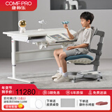 康朴乐儿童学习桌椅 学习书桌套装 可升降调节写字桌 牛津+柏拉图椅