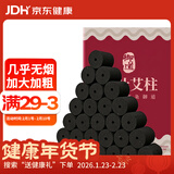 御道碳化艾柱54粒几乎无烟艾条艾灸条陈年艾草条艾绒艾灸艾条棒