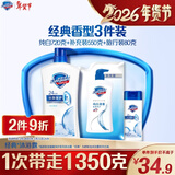 舒肤佳沐浴露纯白720g+补充装550g+旅行装80g
