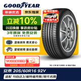 固特异（Goodyear）汽车轮胎 205/60R16 92V ATM 安乘 原配昂克赛拉