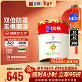 立邦乳胶漆京雅居墙漆乳胶漆油漆白漆防霉抗甲醛净味五合一18L/约25kg
