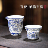 不拙羊脂玉瓷功夫茶具配件茶叶过滤组描金青花缠枝莲公道杯茶漏三件套