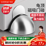 卡贝门吸免打孔门挡防撞门限位器地吸强力磁铁不锈钢门碰固定阻门器