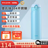 膳魔师膳魔师不锈钢进口保温杯车载男女水杯学生杯子 JNL-502 天空蓝 500ml