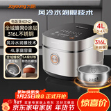 九阳（Joyoung）【全域蜂窝0涂层】316L不锈钢内胆低糖电饭煲电饭锅4升3-4人风冷水润膜家用多功能不粘5A米饭 40N2