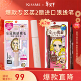 奇士美（kiss me）花盈美蔻束感翘睫防水睫毛膏01清透黑(齿梳型 持久卷翘 新年礼物)