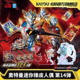 卡游（Kayou）奥特曼橡皮人偶第14弹橡皮擦学生盲盒迷你文具用品正版周边摆件橡皮玩偶生日礼物 【第14弹】奥特曼橡皮人偶1整盒