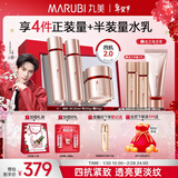 丸美四抗套装 青春丝滑水乳霜护肤礼盒抗皱抗氧淡细纹情人节新年礼物