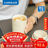 乐扣乐扣（LOCK&LOCK）陶瓷覆层保温保冷咖啡杯男女学生高颜值随行便携水杯子400ML米色