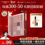 卡姿兰（Carslan）十色眼影盘一盘多用眼影腮红高光修容鼻影盘03#18g新年礼物送女友