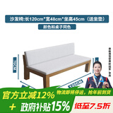 森圆木方实木客厅大书桌家用电脑桌台式双人办公桌学习写字桌会议桌长桌 沙发椅:120*48*45cm