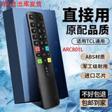 启征者适用 TCL液晶电视机遥控器 49P3 50L2 32P6H 55N3 65N5通用遥控器 tcl电视遥控器 ARC801L ARC801L 红外款 京8仓出库发货