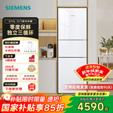 西门子（SIEMENS）【小户型公寓推荐】274升三门冰箱 玻璃面板 混冷无霜大容量 三开门 零度保鲜 KG28US221C 白色
