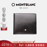 万宝龙MONTBLANC大班男士配零钱包黑色4卡片格钱包钱夹7164/198312礼物