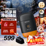 飞利浦剃须刀电动鹅卵石便携式刮胡刀胡须刀全身水洗送男友送长辈新年礼物情人节礼物 YQ660【太阳石】
