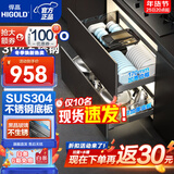 悍高（HIGOLD）厨房拉篮橱柜碗碟拉篮抽屉式铝合金碗碟篮304不锈钢橱柜调味拉篮 600柜2层希勒3.0PRO 旋转工具篮