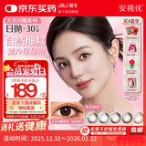 强生美瞳日抛彩色近视隐形眼镜安视优30片define进口cos灰金炫闪500度