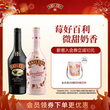 百利（Baileys）甜酒 力娇酒奶酒 组合装 原味700ml+草莓味700ml 