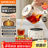 苏泊尔（SUPOR）养生壶 烧水壶1L迷你养生杯 全玻璃 煮茶器 恒温壶 家用煮茶热水壶保温全玻璃0胶水 SW-10Y05Q