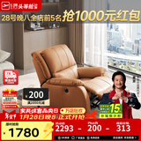 芝华仕（CHEERS）头等舱皮单椅智能椅真皮沙发客厅电动功能可躺摇芝华士k621 【轻奢/头层皮】赤霞橙-电动躺-基础款 年前发货（地址详询客服）