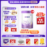雀巢（Nestle）超启能恩3段850g 新品部分水解配方奶粉加量装（12-36个月适用） 【3段850g咨询更优惠】6罐