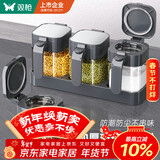 双枪调料罐3件套套装组合调料盒厨房家用盐罐调味瓶罐收纳糖罐