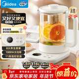美的（Midea）养生壶316L母婴材质1.5L全自动煮茶壶花茶壶烧水壶12h恒温多段控温煮茶器电热水壶YS15TM-Y1A年货