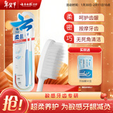云南白药柔系列敏感专护软毛牙刷套装 高密柔丝温和清洁成人男士宽头2支装