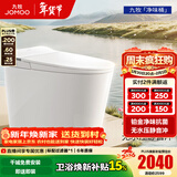 九牧（JOMOO）智能马桶家用马桶小户型智能坐便器即热烘干智能一体机智能卫浴 首创铂金除臭+零压静音S520I-S2 305坑距(290-390以内选择)