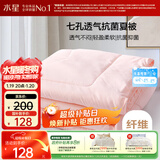 水星家纺被子空调被夏凉被抗菌七孔纤维双人夏被子约3.2斤200*230cm粉