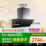 方太JCD18TA侧吸25风量 烟灶联动 风魔方【推荐灶02-TE21】抽吸油烟机家用厨房 以旧换新
