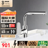 科勒（KOHLER）龙头冷热水卫生间浴室柜洗脸盆台盆面盆单孔龙头74013T 可抽拉 | 利欧【20710T】